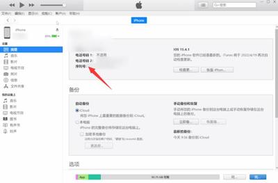 苹果官网查找手机入口在哪里