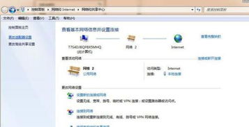 台式电脑怎么设置网络连接网络