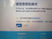 戴尔的笔记本,怎么检测是不是组装机或者翻新机