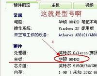 怎么看方正电脑的型号