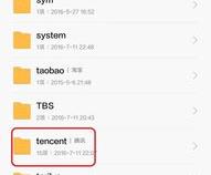苹果手机微信记录在哪个文件夹
