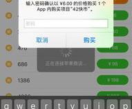 怎么在苹果手机上充快币