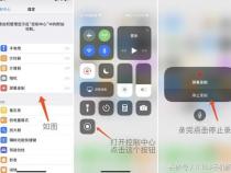 苹果手机计步功能怎么开启