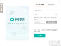 联想乐云怎么用