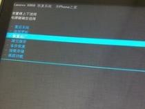 联想a750e怎么刷机