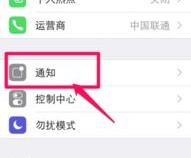 苹果锁屏界面小插件不显示