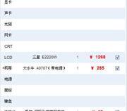 2014年求一个3000块左右的组装台式配置列表