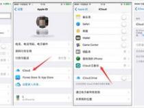 苹果手机怎么备份
