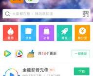 什么安卓应用市场最好