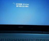 笔记本开机一直显示正在启动windows怎么办