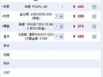 现在家用电脑需要什么样的配置