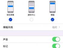 苹果手机如何打角标