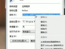 电脑怎么双开微信