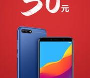 50元手机推荐