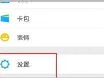 微信聊天背景图怎么设置成透明的