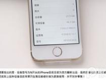 苹果翻新机和新机的区别