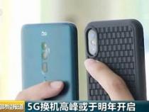 5g手机什么时候上市国产5g手机有哪些