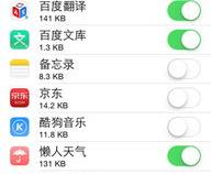 苹果手机应用分身怎么弄