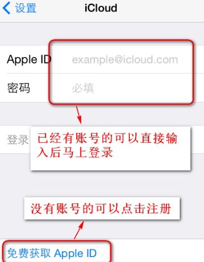 苹果手机怎么创建第二个id呢