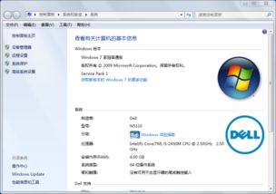 戴尔n5110什么配置