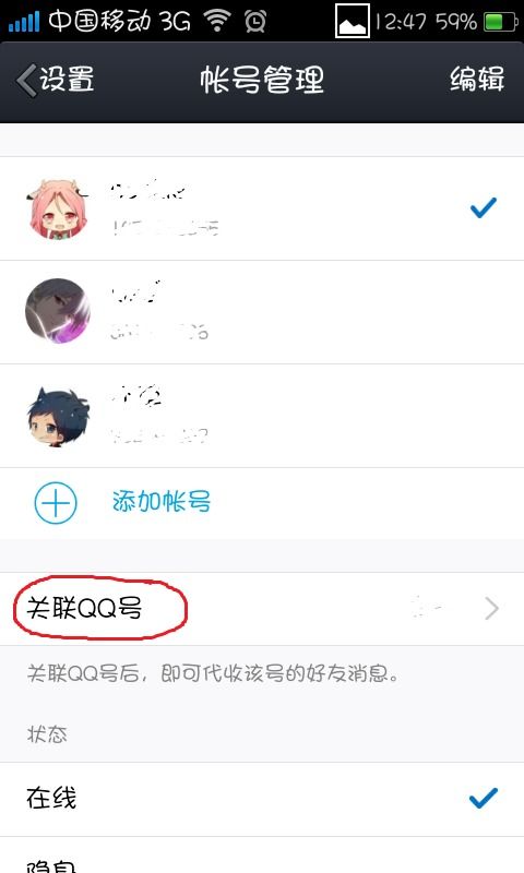 一个QQ号可以同时在几个手机上登陆