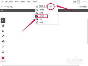 在电脑上文字图片怎么做
