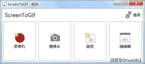 有什么可以在电脑端做gif图的软件吗