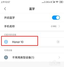 如何用手机共享另一部手机的网络