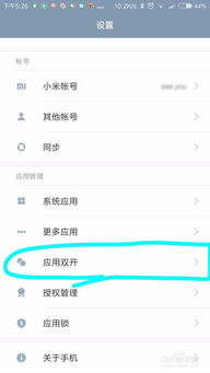 电脑微信双开怎么设置