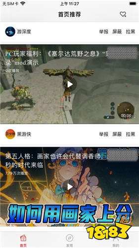 potato.app怎么下载