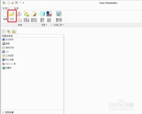 creo6.0配置文件放在什么位置才能生效