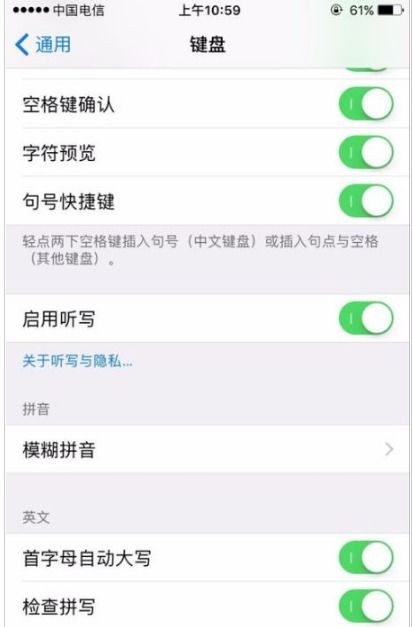 iphone键盘怎么关掉