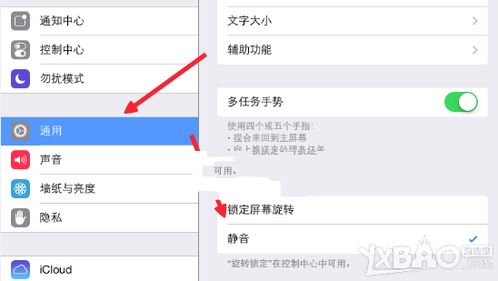 苹果15侧面静音怎么设置