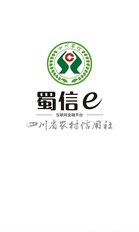 吉林省农村信用社手机银行怎么下载