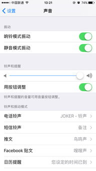 15pm静音键怎么不震动了
