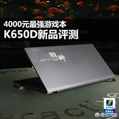 求4000左右的笔记本电脑配置