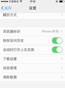 苹果手机打字怎么换到下一行