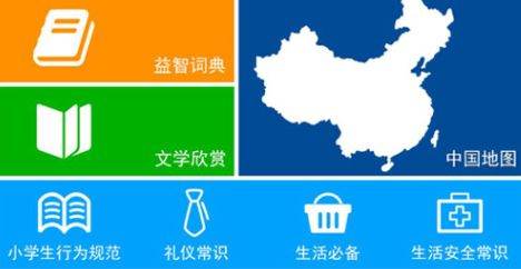 博学生平板电脑怎么激活