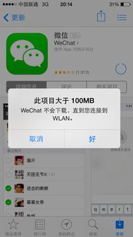 微信净化怎么下载