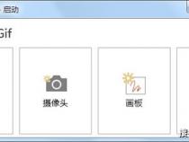 有什么可以在电脑端做gif图的软件吗
