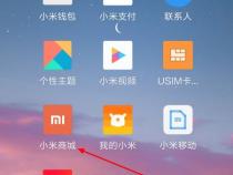 小米笔记本电脑怎么查询保修时间