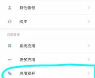 电脑微信双开怎么设置
