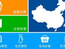 博学生平板电脑怎么激活