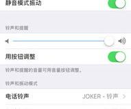 15pm静音键怎么不震动了