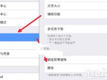 苹果15侧面静音怎么设置