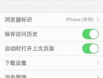 苹果手机打字怎么换到下一行