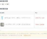 小米耳机的保修期是多久