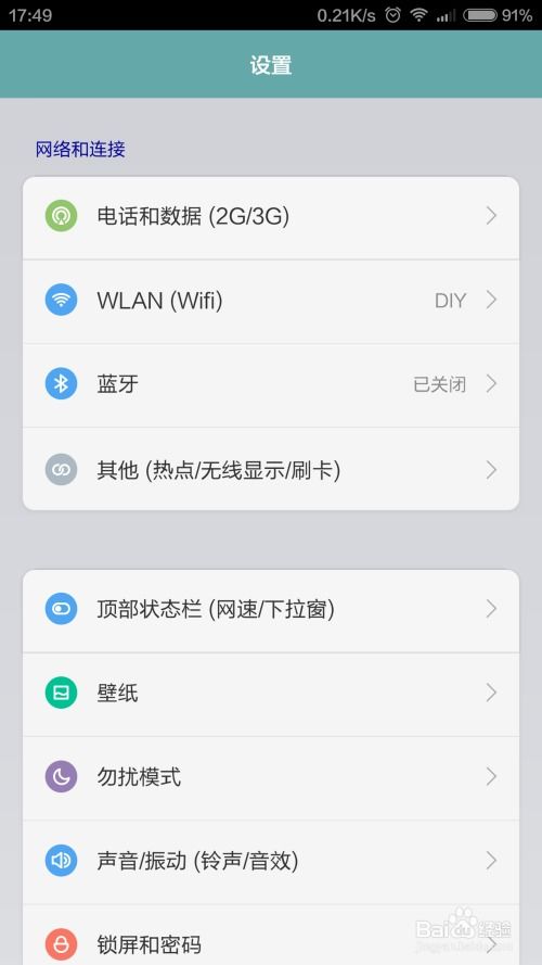 如何将安卓手机的数据传到平板上