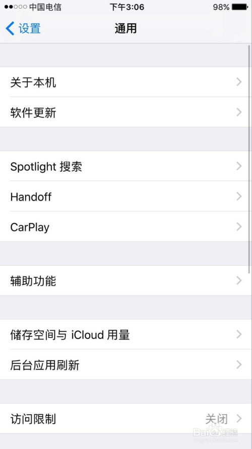 苹果手机按钮形状是干什么用的