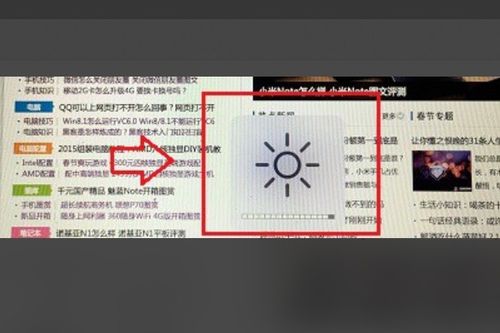 苹果电脑调亮度的快捷键是苹果电脑屏幕暗该怎么去调节